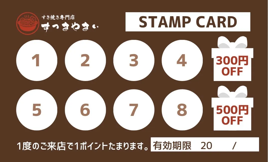 ポイントカード